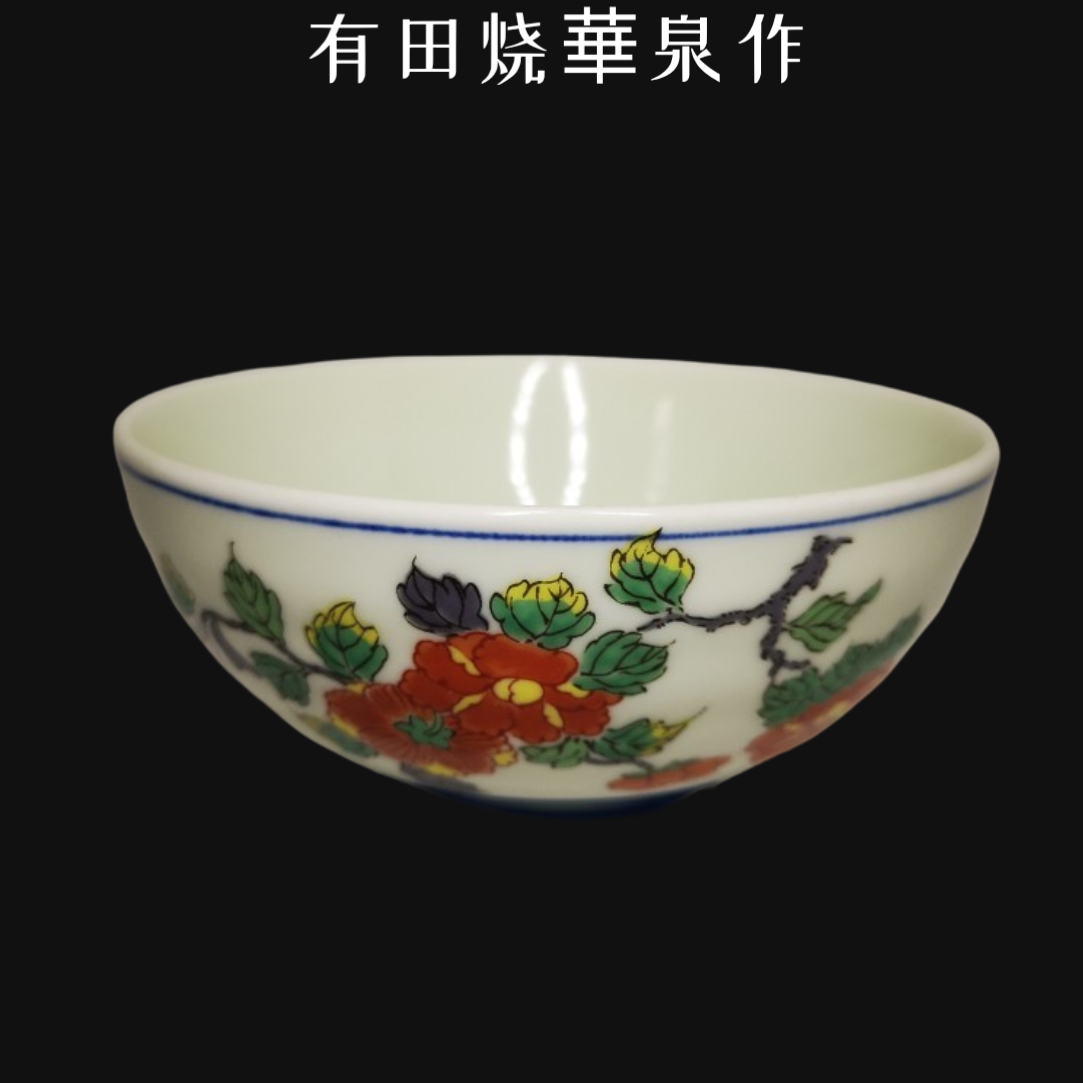 有田華泉老青釉手绘五彩花鸟碗11.4*5.5cm全品中古9.8新稀少