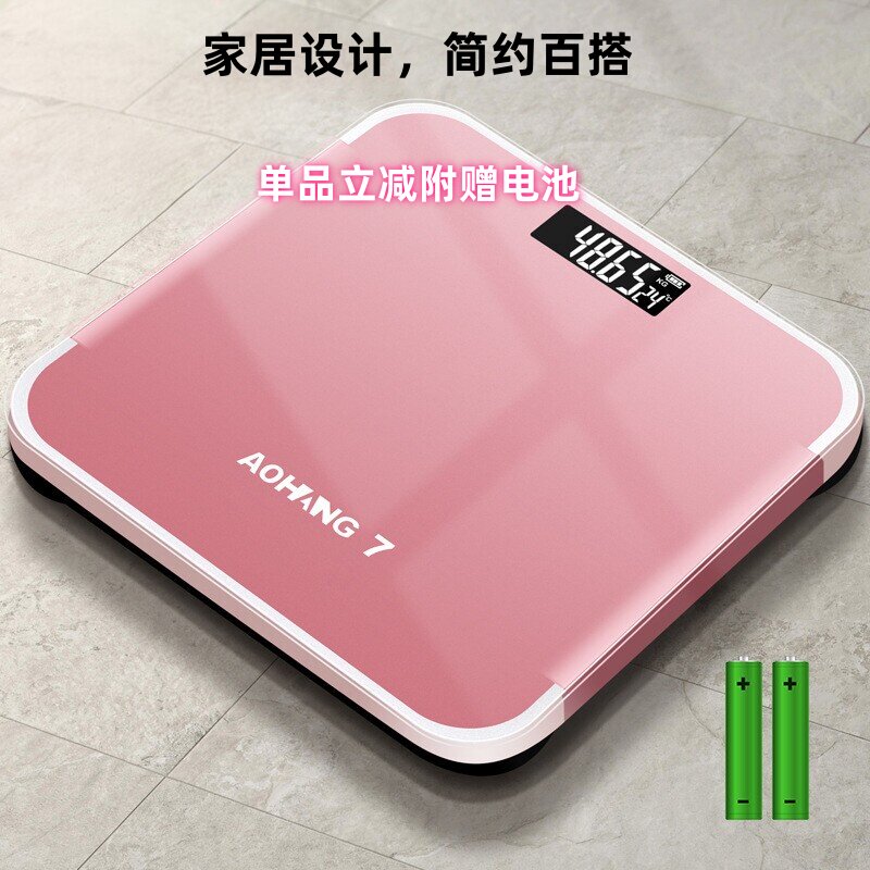 美极健康减肥电子秤 家用小型体重秤带夜视电显 热销包邮电池款
