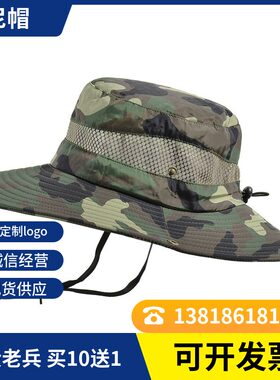 户外渔夫帽军迷退役老兵团建登山迷彩奔尼帽印字刺绣定制logo超值
