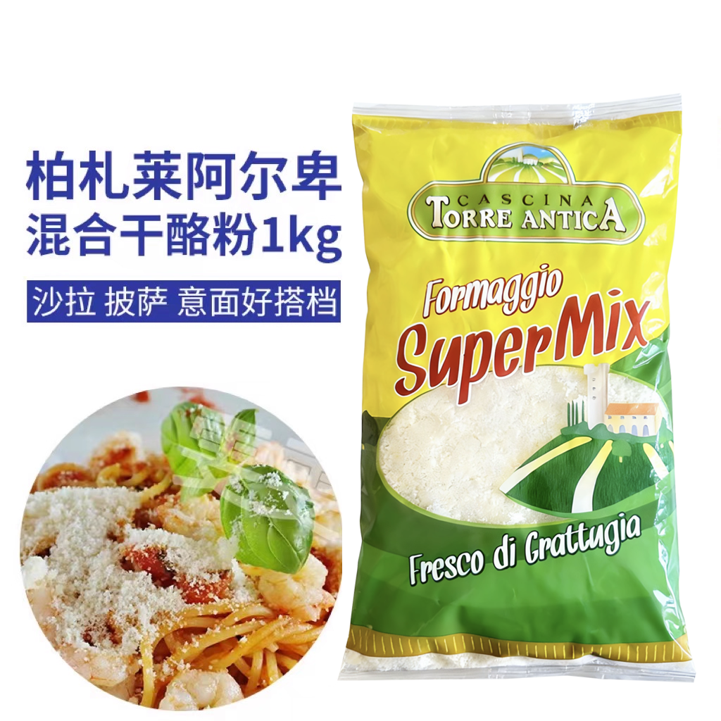 烘焙柏扎莱帕玛森起司粉意面