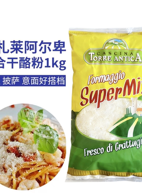 烘焙柏扎莱帕玛森起司粉意面