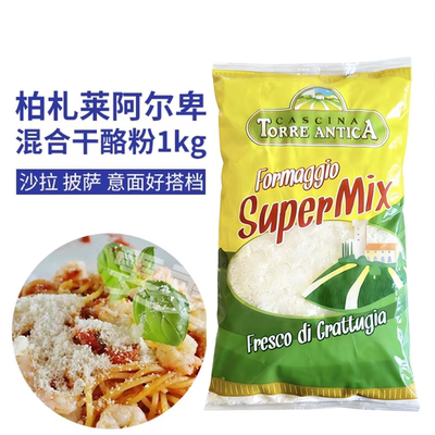 烘焙柏扎莱帕玛森起司粉意面
