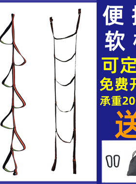 攀爬绳软梯户外宿舍家用上下床梯室内外儿童训练便携挂梯