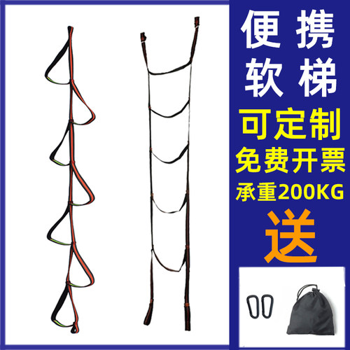 便携折叠小体积攀爬软梯