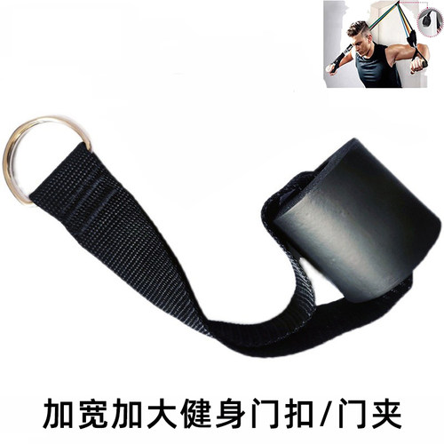 健身瑜伽辅助门扣配件