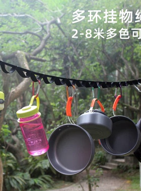 防风防滑挂物绳子户外帐篷天幕挂绳露营固定晾衣绳室外露营挂灯绳