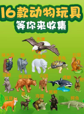 动物来敲门1健达奇趣蛋拆出的小玩具虎鲸山猫老鹰狐狸白极熊