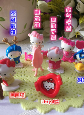 整套包邮健达奇趣蛋内玩具kity摆件凯蒂猫玩具生日礼物