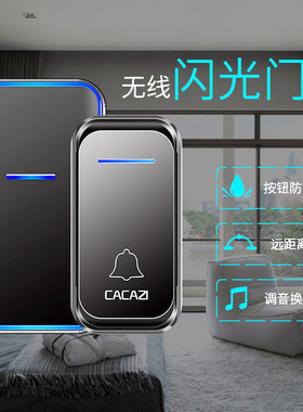 智能提示远距离电子闪光老人门铃