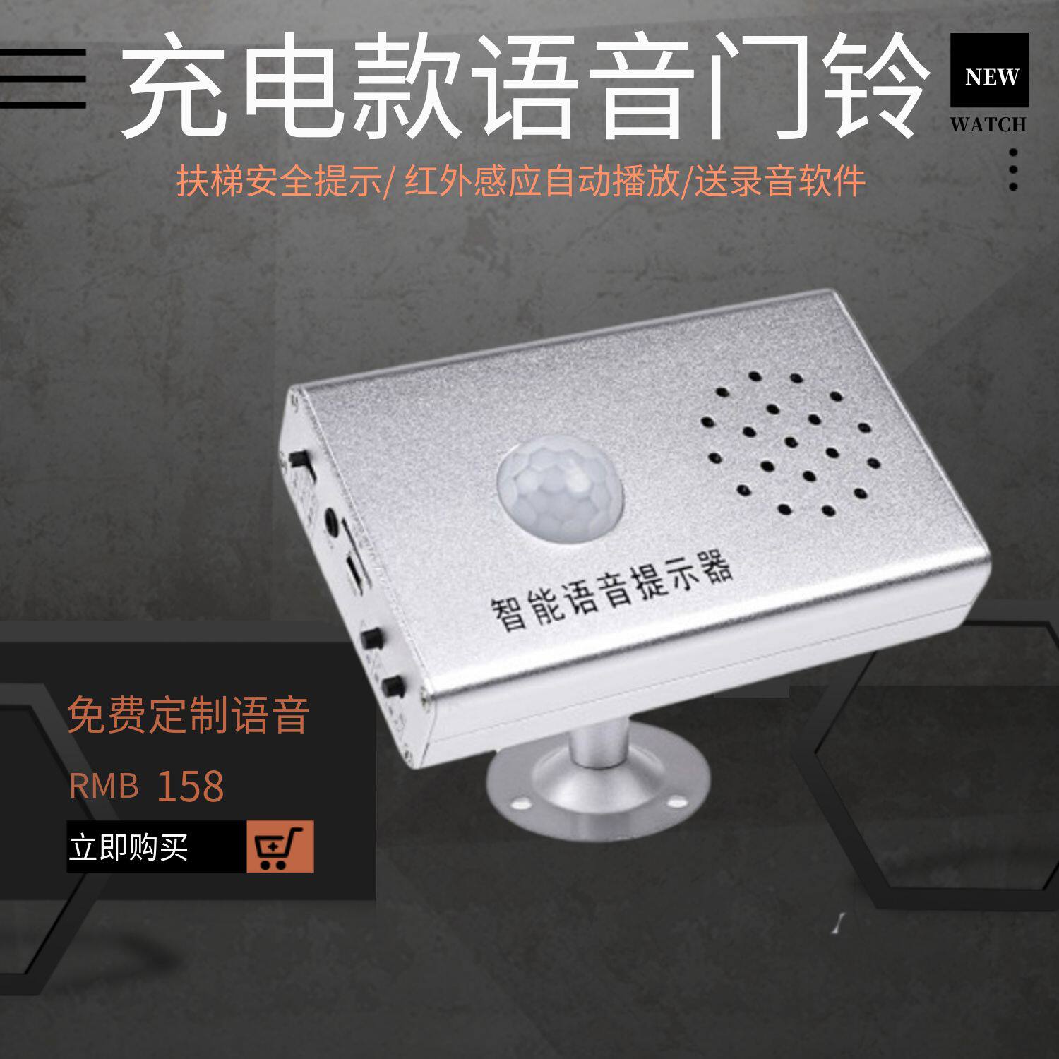 充电录音款语音提示安全播报喇叭