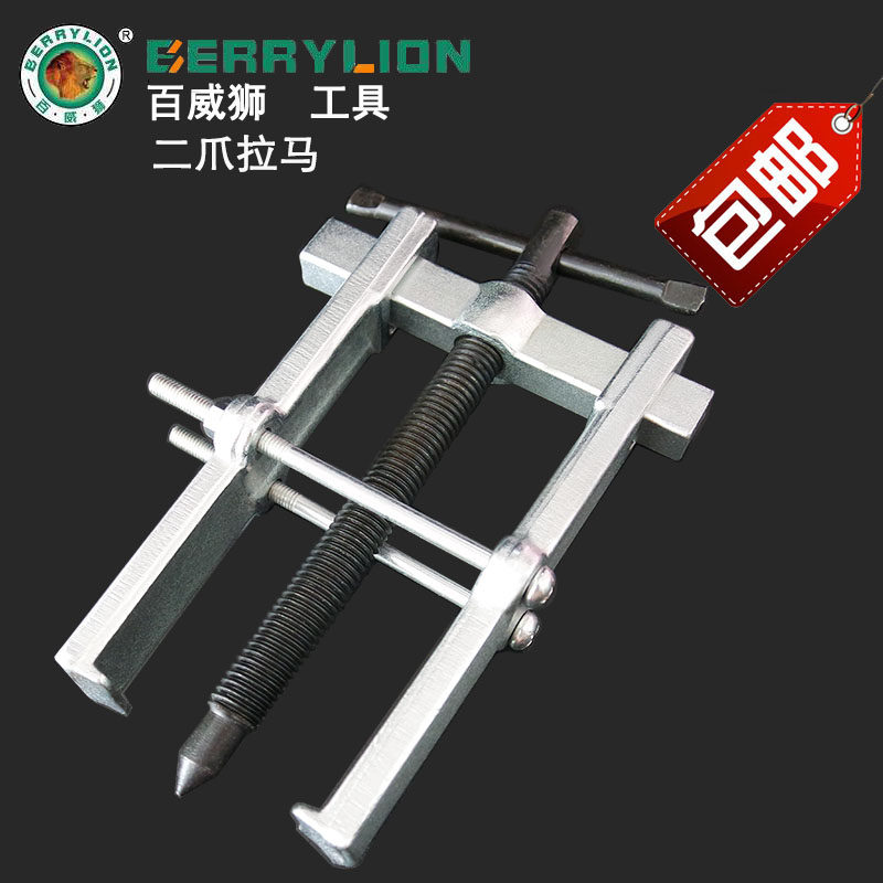 百威狮二爪拉马手动安装工具轴承拆卸顶拔器轴承拉出器拉拔器