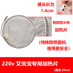 电加热艾灸粗盐海盐热敷包盐包内胆电加热板加热片盐包发热片配件