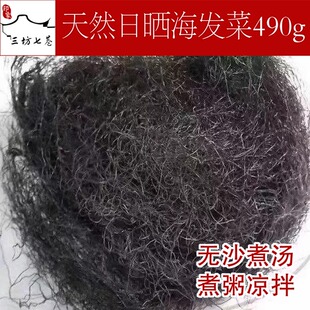 【印象三坊七巷】福建特产海发菜丝头发菜龙须菜丸子发财汤海藻菜