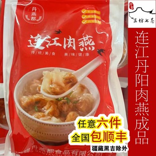 【印象三坊七巷】福州连江特产丹燕都牌丹阳肉燕扁食馄饨云吞500g