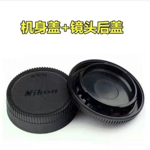 适用尼康相机盖D5600 D810 D850 D7000 D7200 D3400d5300镜头后盖