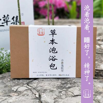 南中医安神助眠足浴包养生泡脚包