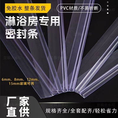 淋浴房玻璃密封条左右移动门PVC防风挡水条加长加宽F型封边胶条