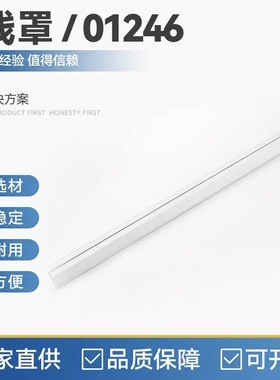 母线罩（01246） 适用T型母排400㎜母线系统