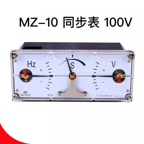 MZ-10同步表同期表 发动机组用单相整步表 MZ10 三相100V 组合表