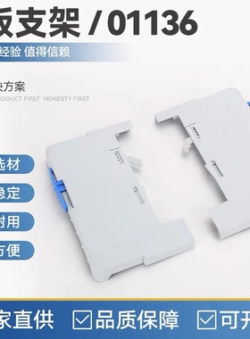盖板支架（01136）01554（01555）母线系统盖板支架 母线盖板支架