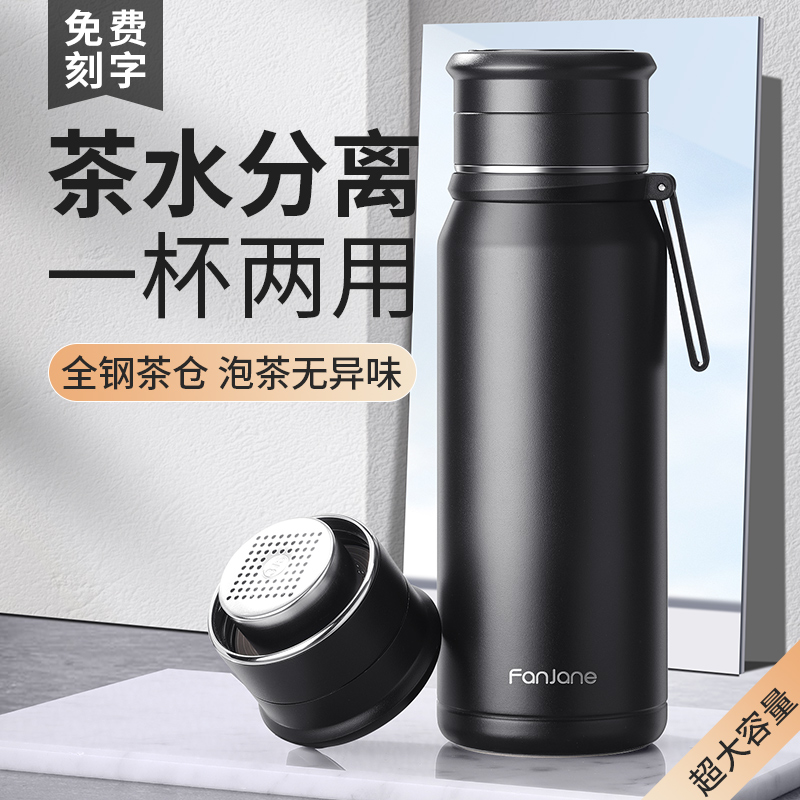 新便携办公茶水分离保温杯