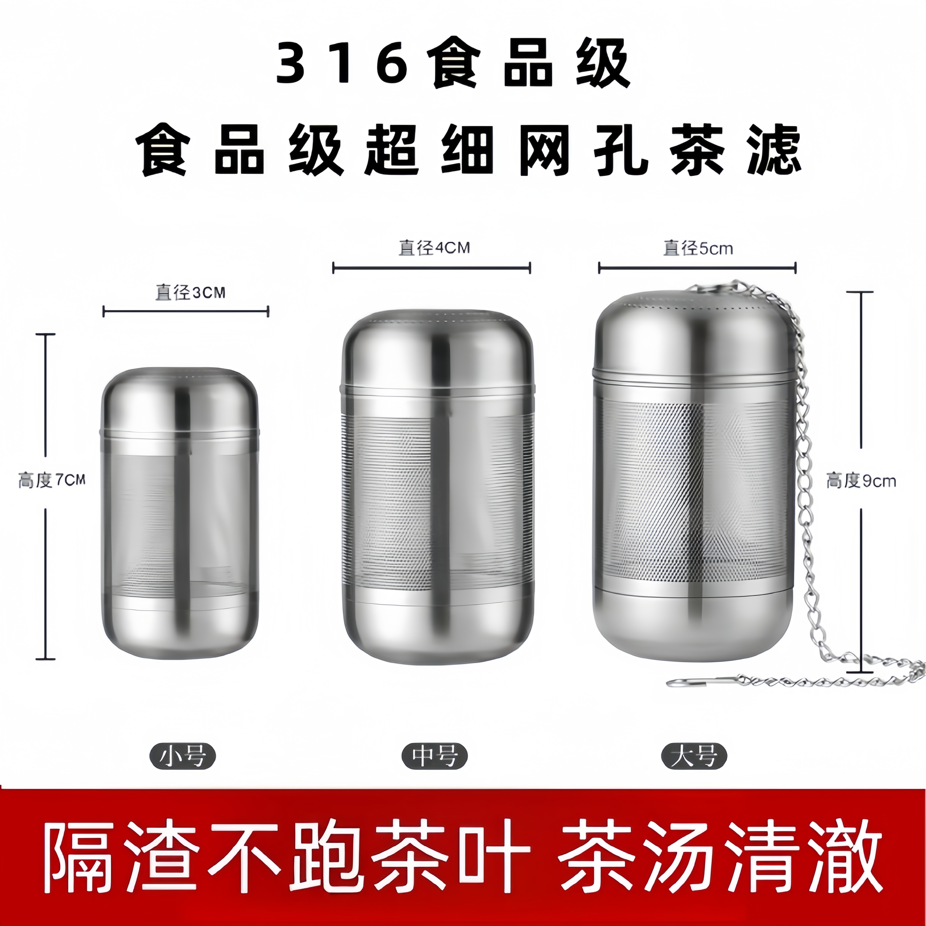 316不锈钢茶漏茶隔茶水分离器