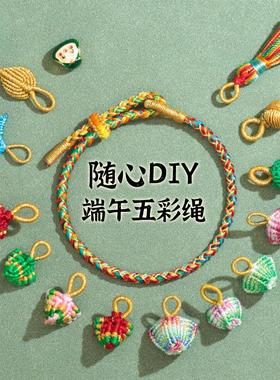 铜合金布艺手链 小粽子叶子半成品手绳配件挂件吊坠端午节五彩绳