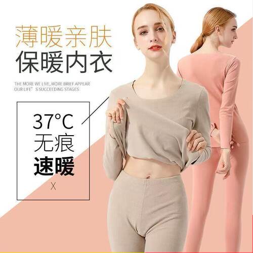 无痕保暖发热保暖内衣女套装加绒加厚秋衣秋裤德绒圆领打底