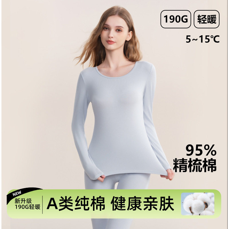 A类纯棉秋衣女士春秋冬纯色内衣保暖套装