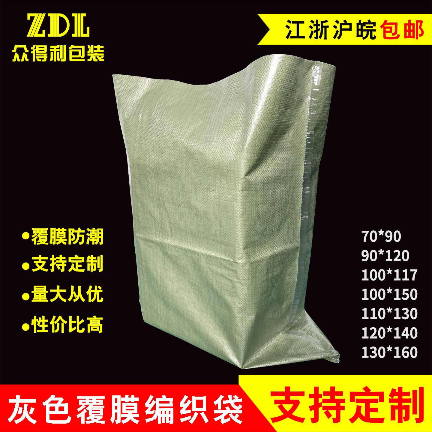 灰色塑料编织蛇皮袋批发快递打包袋物流包装袋 垃圾袋包裹袋包邮