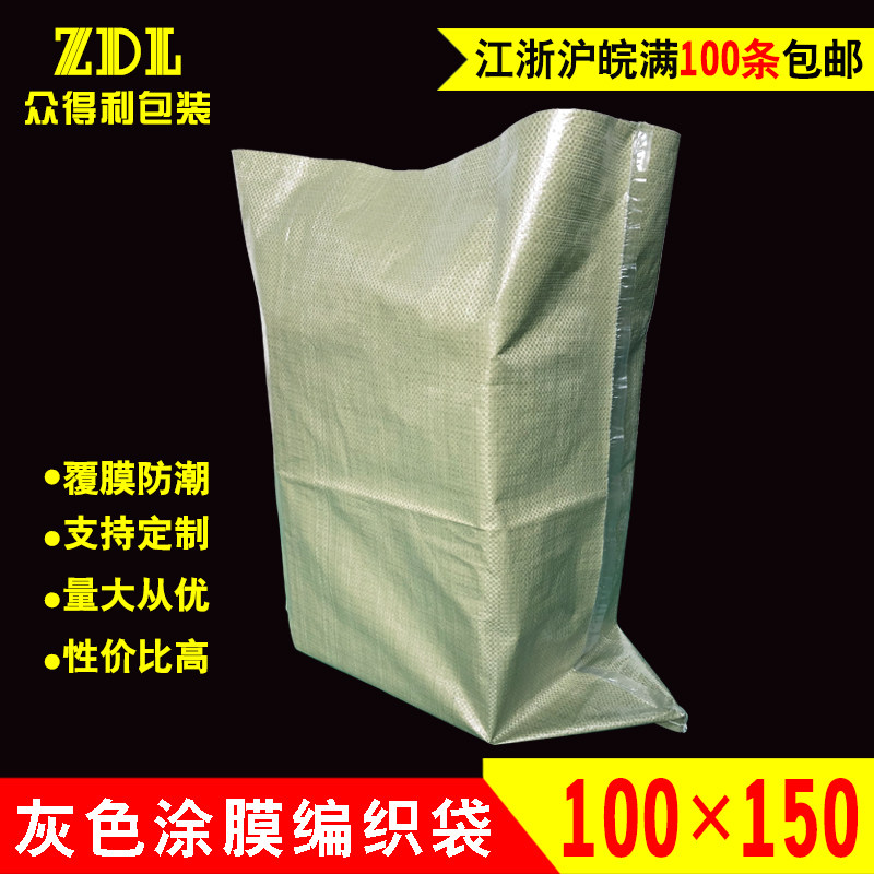 覆膜编织袋批发塑料蛇皮袋子 物流打包收纳包裹袋防潮编制袋灰色,包装,包裹袋/编织袋,淘宝优惠券,粉丝福利购,淘宝优惠卷