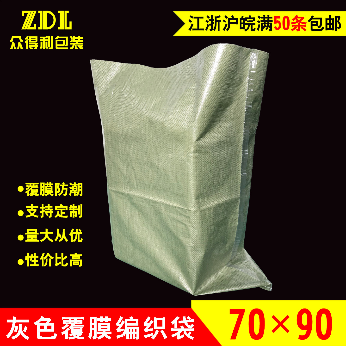 灰色防水防潮蛇皮袋批发塑料编织袋子快递打包袋邮寄包裹袋满包邮