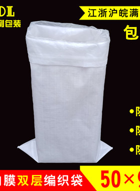 爆款防潮防水双层编织袋带内胆蛇皮袋 饲料腻子粉包装袋批发50*90