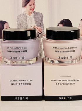 清爽保湿凝露玫琳凯保湿滋润任何