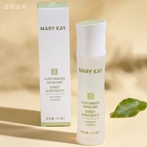 玫琳凯正品专营店 玫琳凯洁净爽肤水 2号水新包装100ml