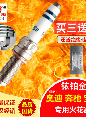 适配MINI宝马GTX1X2X3X4之诺1.2T 1.5T 2.0T铱铂金火花塞TORCH B5