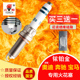 2.0T铱铂金火花塞TORCH 适配MINI宝马GTX1X2X3X4之诺1.2T 1.5T