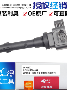 适配吉利EC7RSRV全新帝豪GLGSRS新金刚新远景SUV点火线圈1.3T原厂
