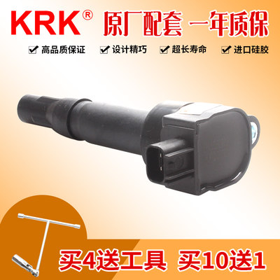 KRK牌适用东南菱悦V3菱致V5V6景逸4A90/91/92S绅宝点火线圈高压包