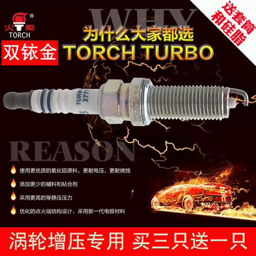 TORCH双铱金火花塞日产骐达