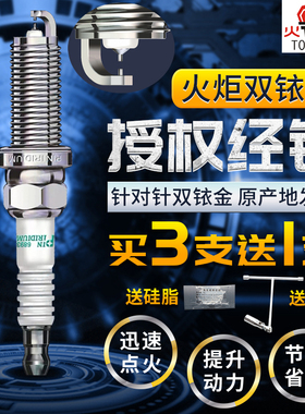 LD8RHII双铱金火花塞适配昂科拉英朗卡罗拉雷凌捷豹路虎领克沃尔