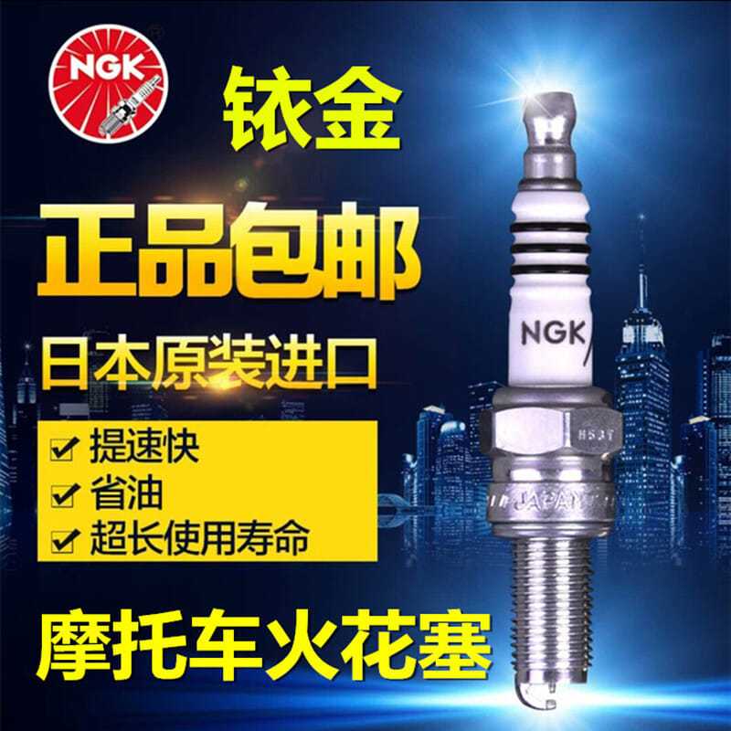 NGK铱金火花塞摩托车踏板车跨骑弯梁110 125 150 250 400进口