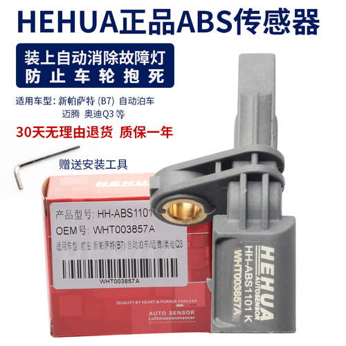 适配大众迈腾途观尚酷奥迪q3后轮