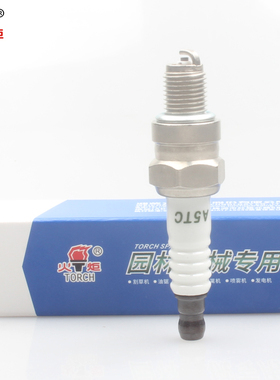 139/148/152F//154F2KW静音发电机/24V/60V充电宝火炬A5TC火花塞