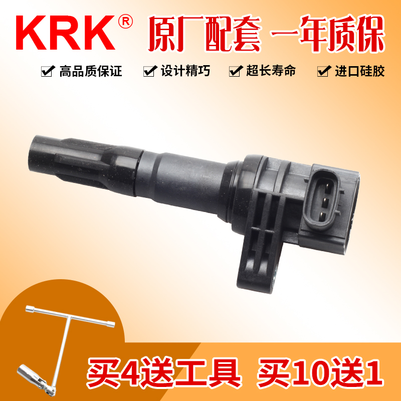 比亚迪速锐byd473qekrk点火线圈