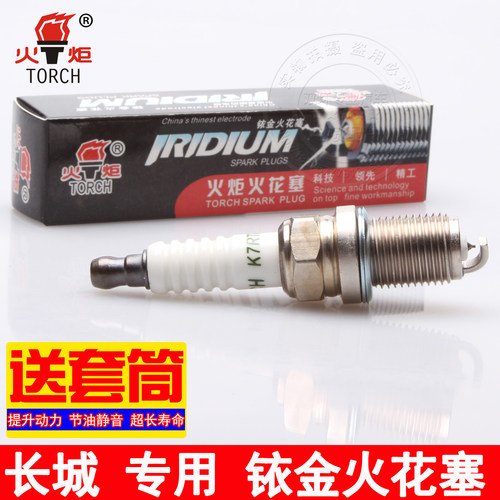 适配原厂配套OEK7RTAI火花塞