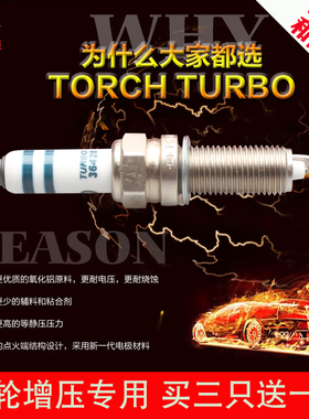 TORCH10适配索纳塔九IX25KX3K4KX5名图KX7K5涡轮增压火花塞36428