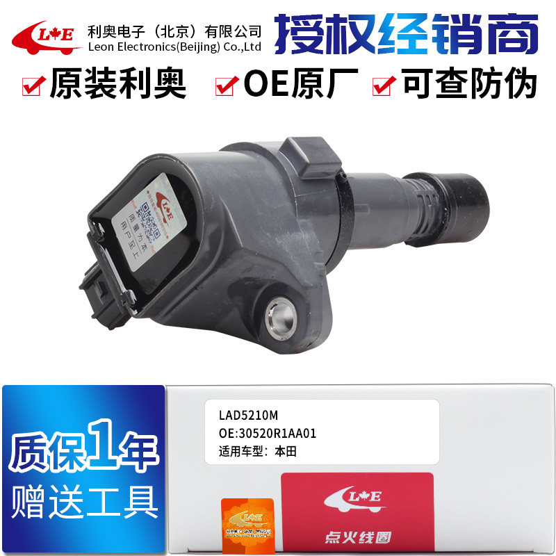 适配CRV思威XRV炫威缤智杰德凌派思铂睿思域雅阁9代点火线圈原厂