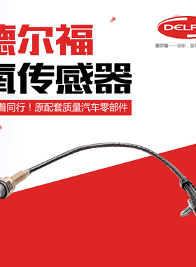 适用中华骏捷尊驰/M1M2M3原装氧传感器/4G93/4G18纯正 25325632