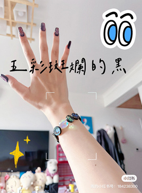 五彩斑斓的黑鲍鱼贝黑贝手牌糖纸月光光学材料珠